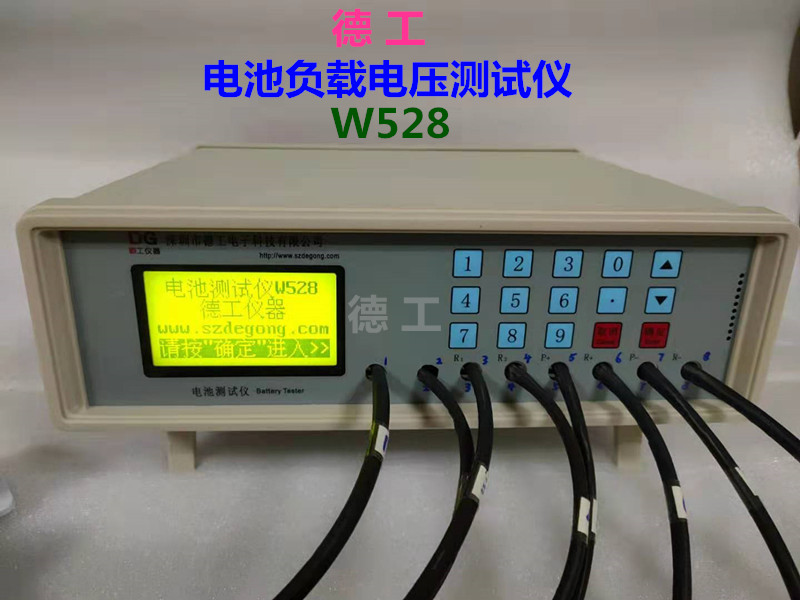 8通道电池负载电压测试仪 W528
